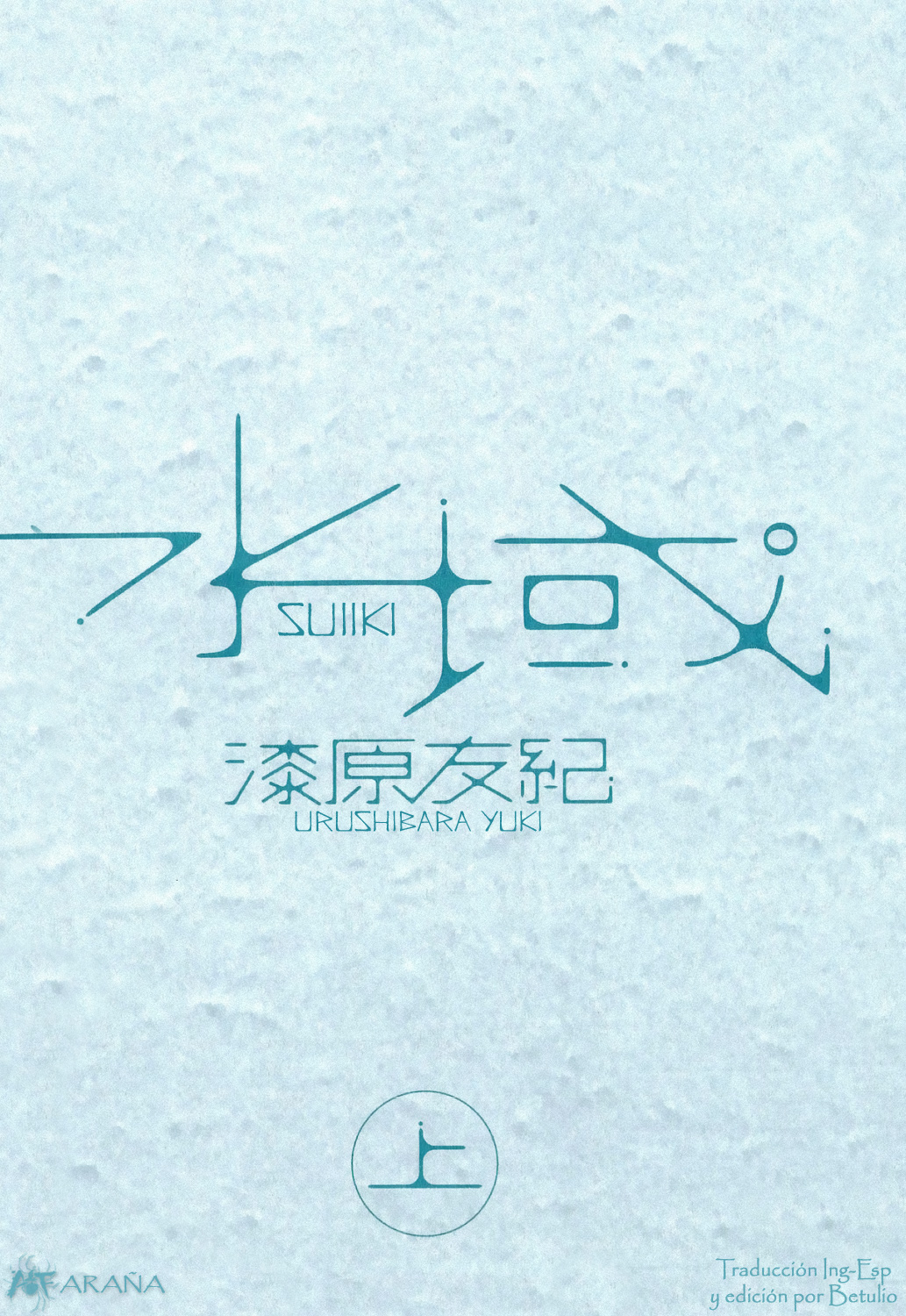 Suiiki (Araña Fansub)